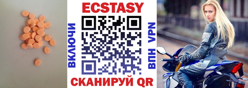 ЭКСТАЗИ круглые  Елизово 