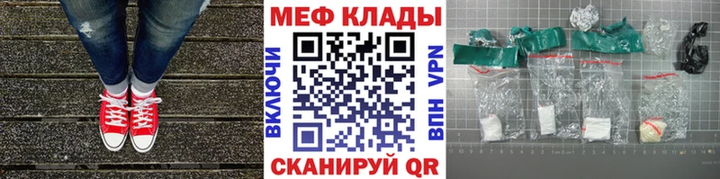 МЕФ VHQ  Елизово 